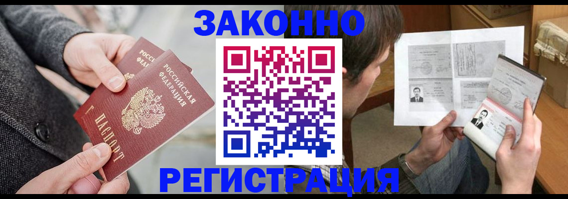 где прописаться в Волгоградской области