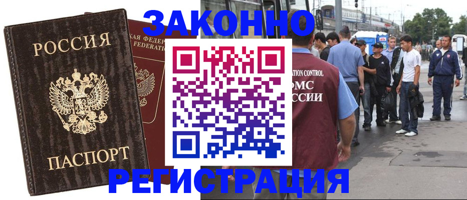 временная регистрация собственник в Волгоградской области