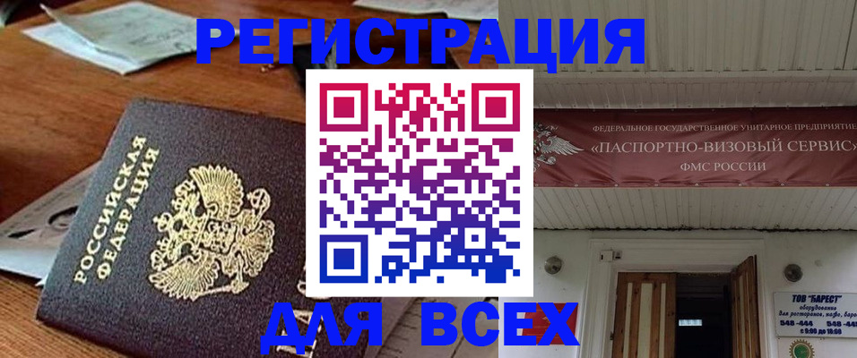 прописка от собственника в Волгоградской области