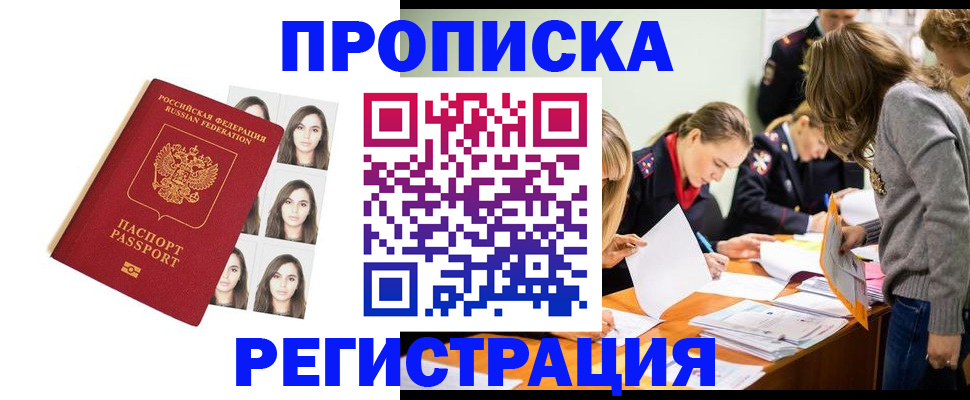 где прописаться в Волгоградской области