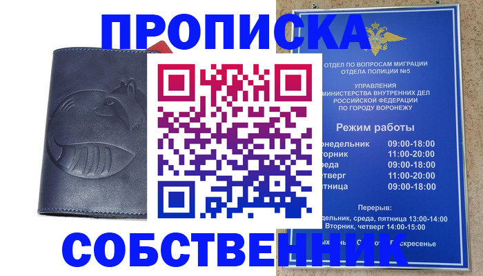 прописка ребенка в Волгоградской области