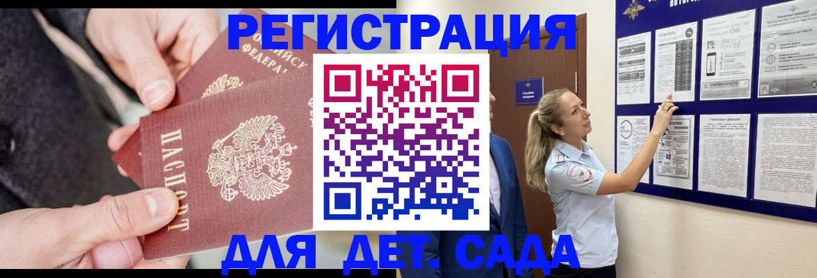 временная регистрация адрес в Волгоградской области